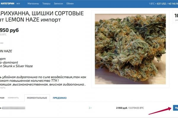 Кракен не грузит