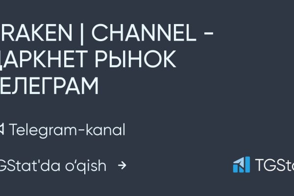 Кракен точка ат