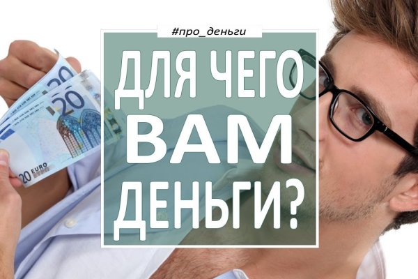 Кракен даркнет ссылка на сайт