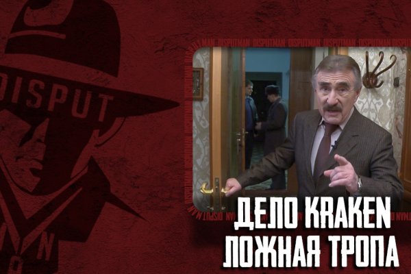 Кракен тгк